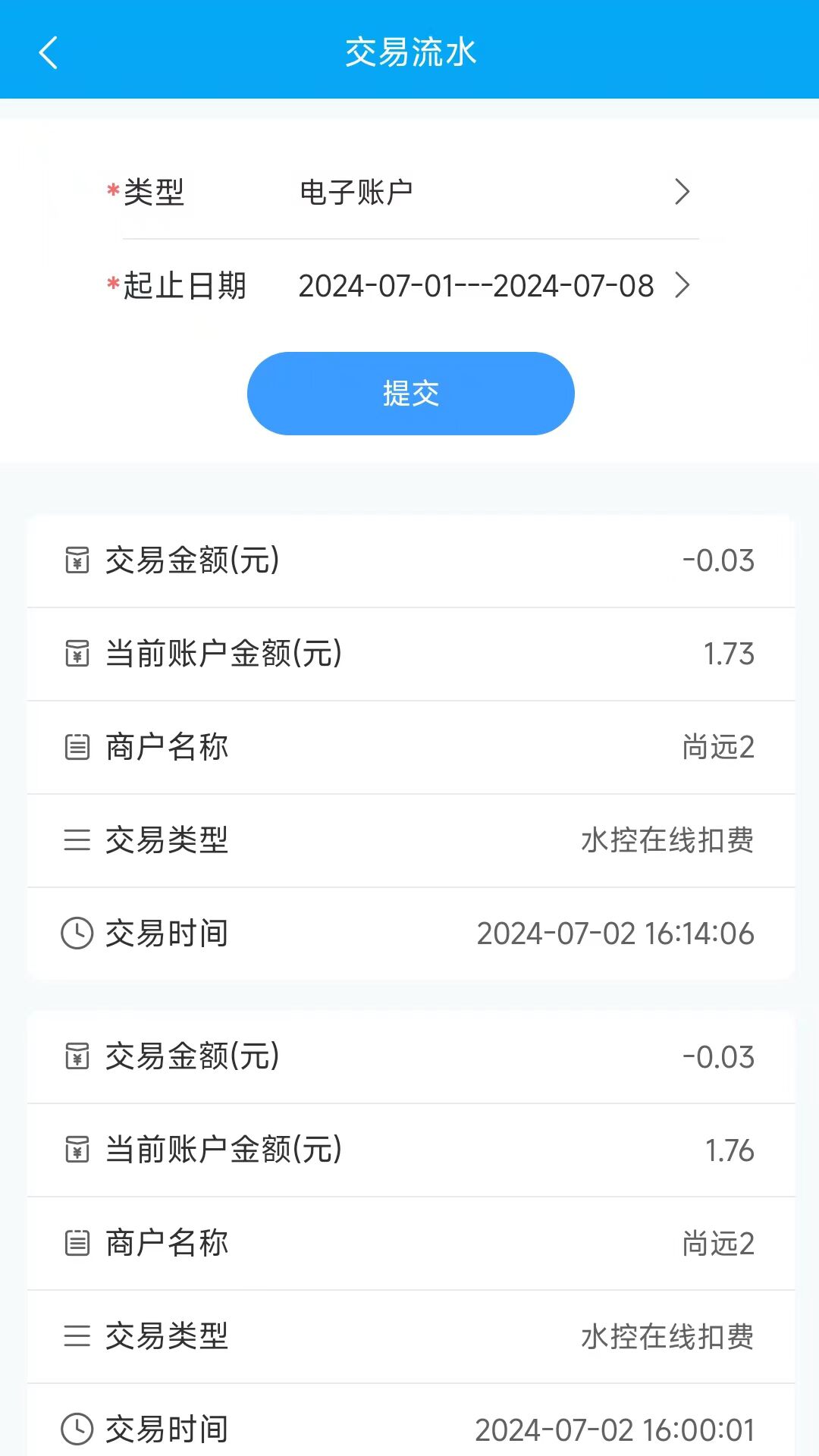 ���˼�ʱ���°汾2025����v13.8 �ֻ���