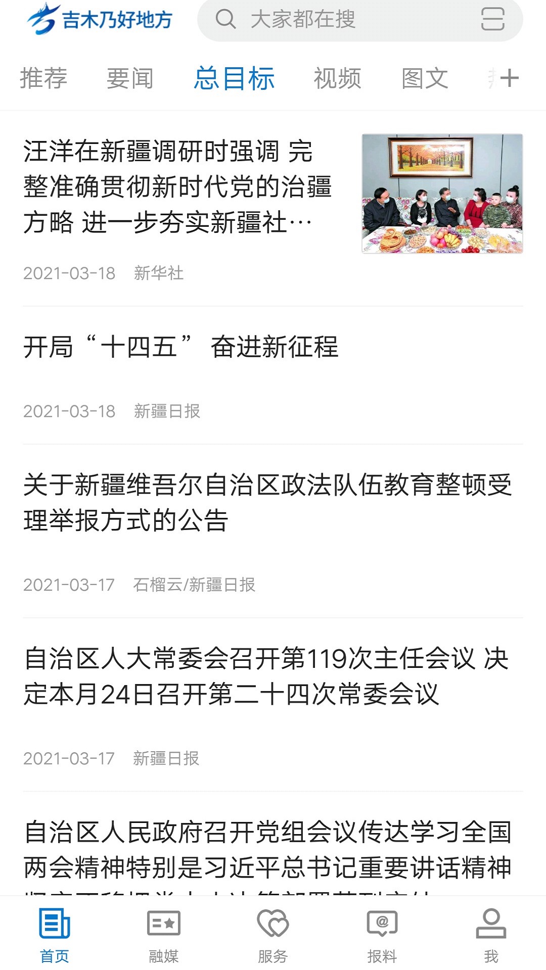 ��ľ�˺õط��ٷ�������2025���°�v2.2.0.5 ��׿��