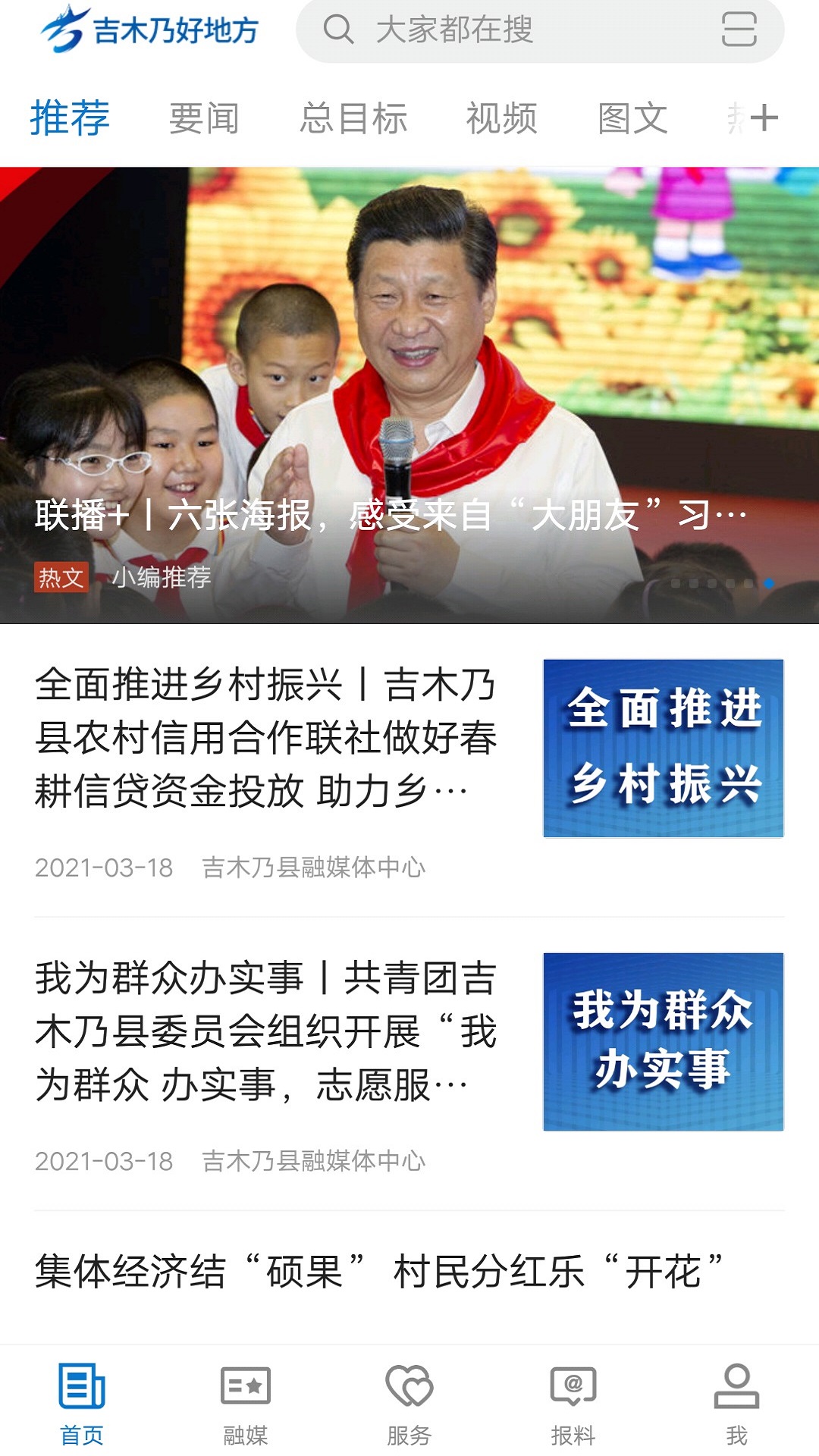 ��ľ�˺õط��ٷ�������2025���°�v2.2.0.5 ��׿��