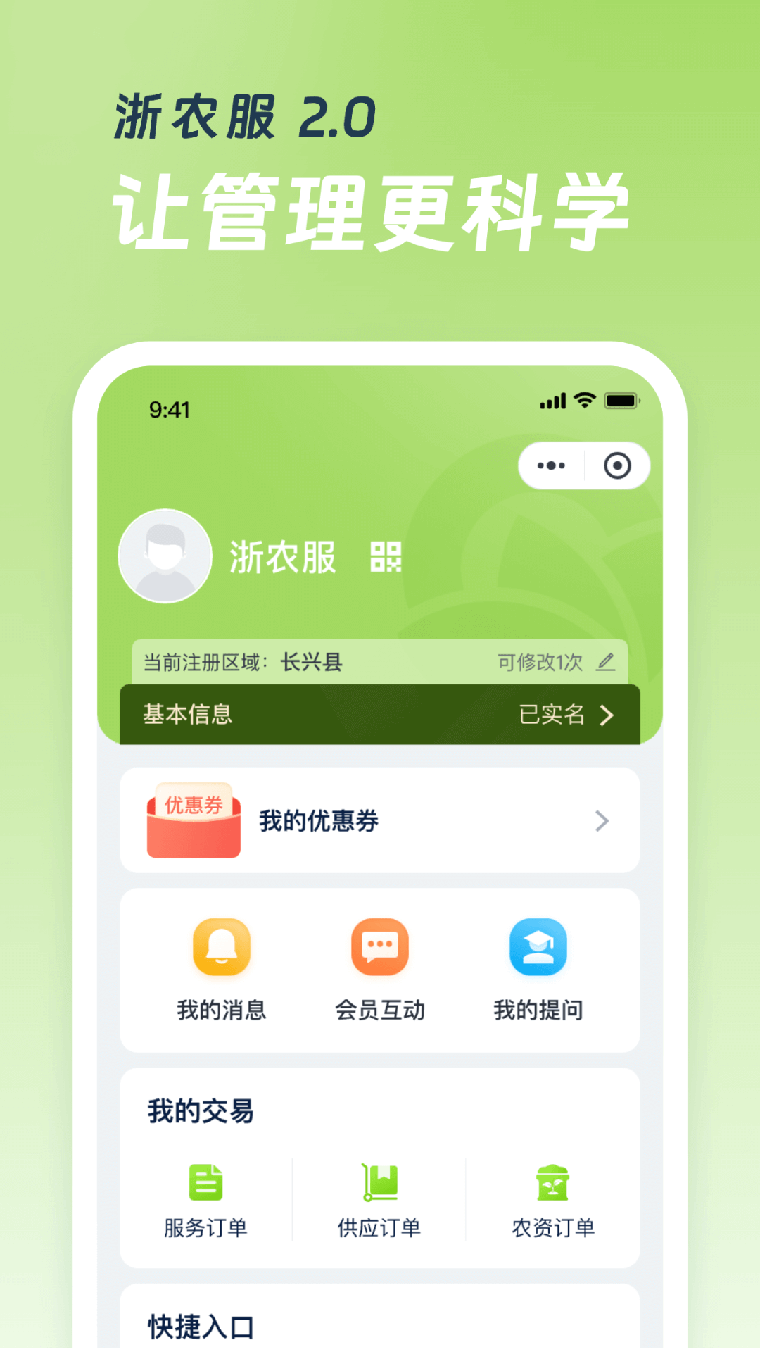 ��ũ��ƽ̨APP���°�2025����v5.5.1 ��׿��