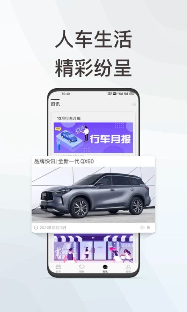 Ӣ���������¹ٷ���app����v1.1.8 ��׿��