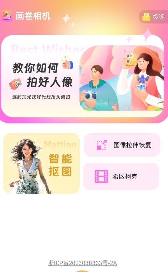 �������app�ٷ�������v1.0.1 �ֻ���