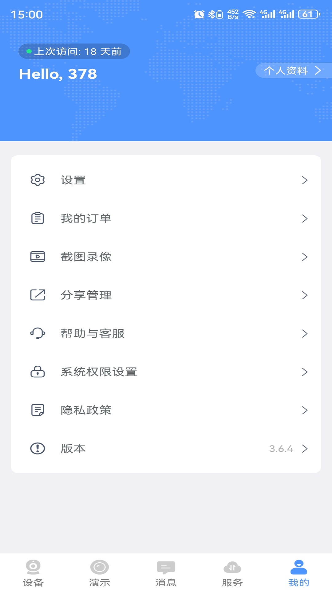 ���찲�Ƽ��app�������°�2025v4.5.5.13 �ֻ���