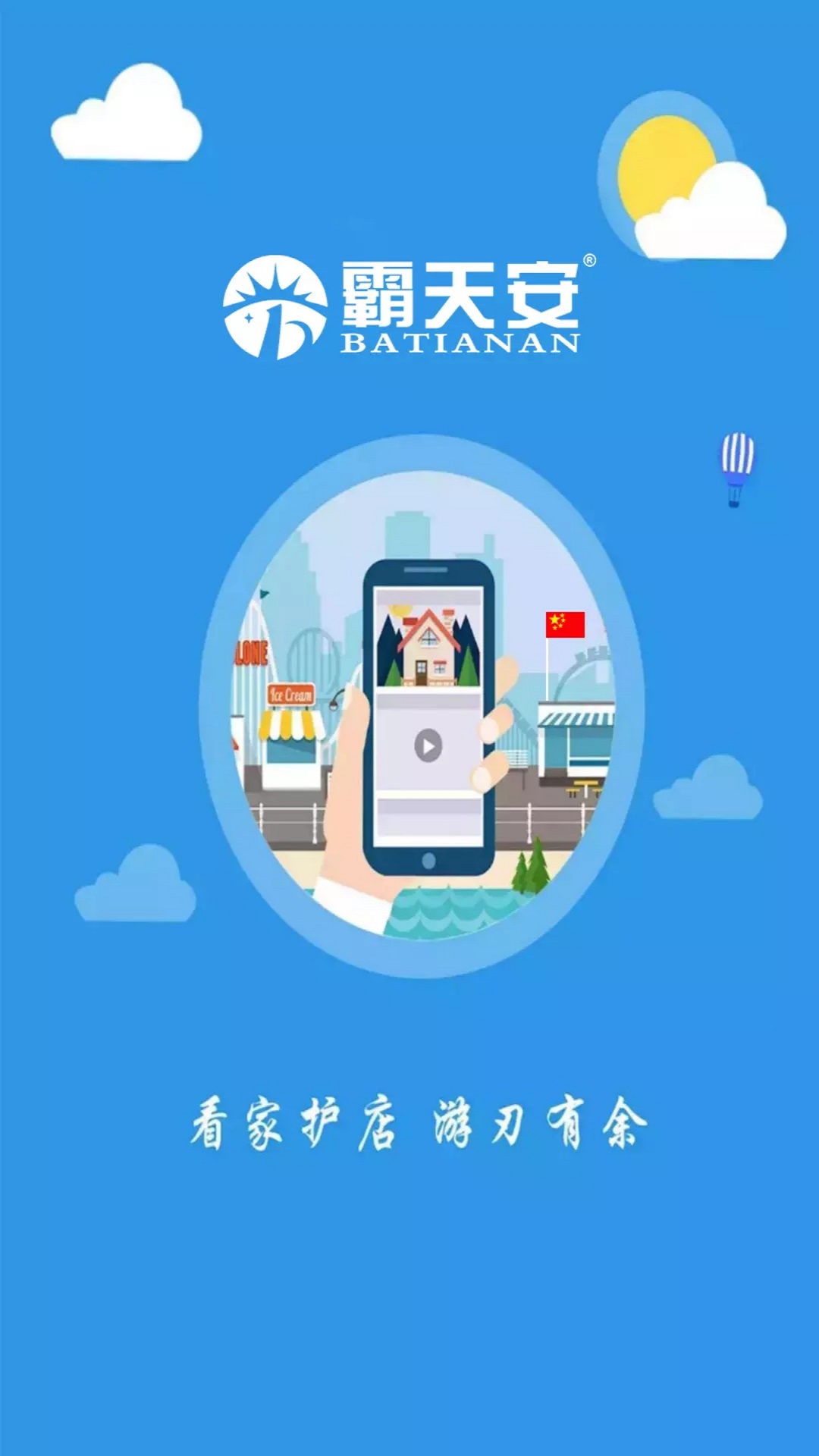 ���찲�Ƽ��app�������°�2025v4.5.5.13 �ֻ���