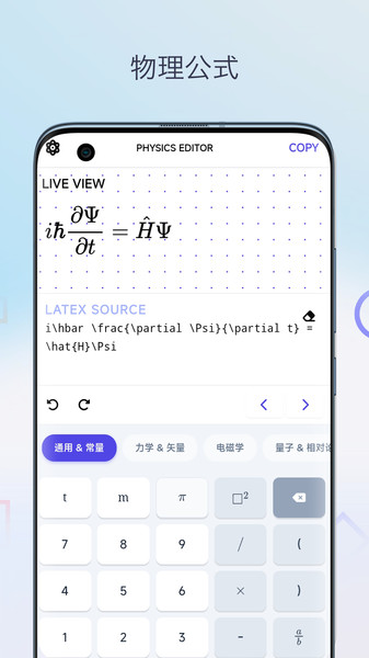 LaTeXʽ༭app°v1.0 ׿