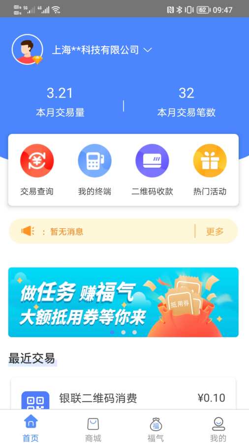 ��һ���̻���v1.0.25 �ٷ���