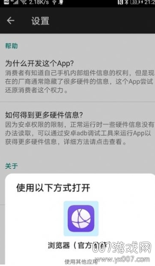 �ֻ�Ӳ��������ѯ(���ز���)v2.8.7 ���°�