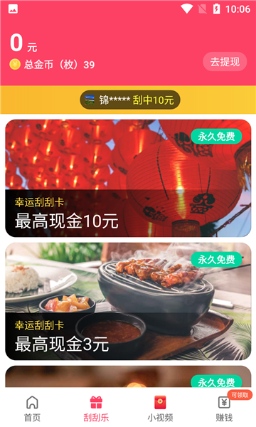 �迴�����appv2.4.72.0 �ٷ���