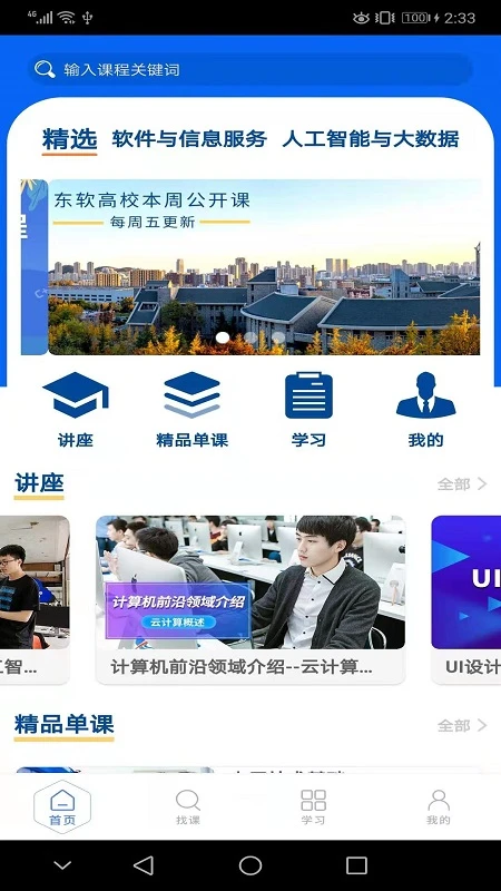 ������������ƽ̨v1.24.1.9 ���°�