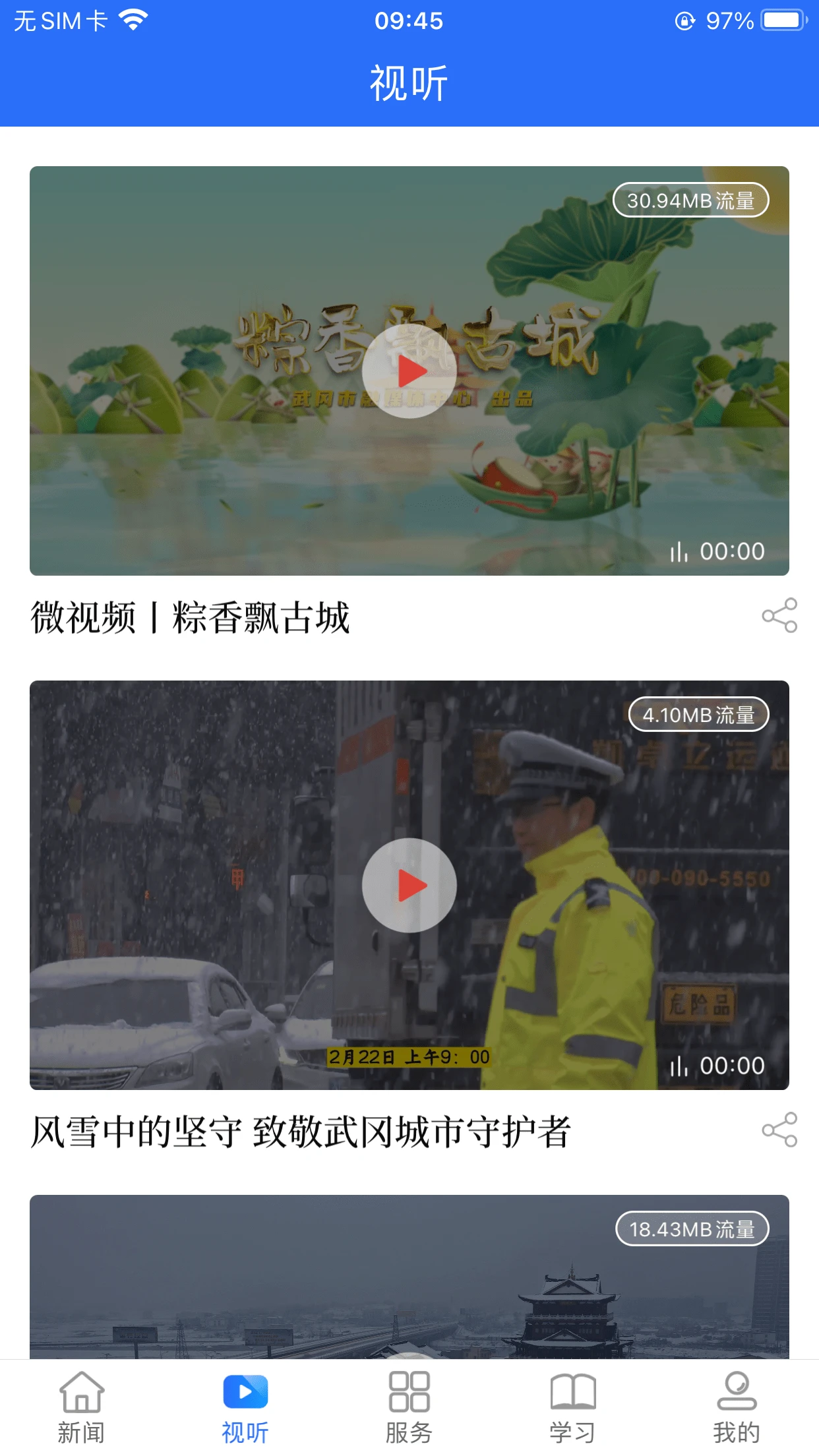 �����App��׿��v2.5 ���¹ٷ���