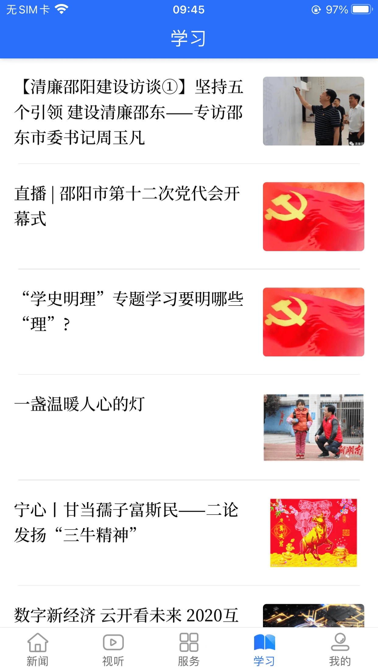 �����App��׿��v2.5 ���¹ٷ���