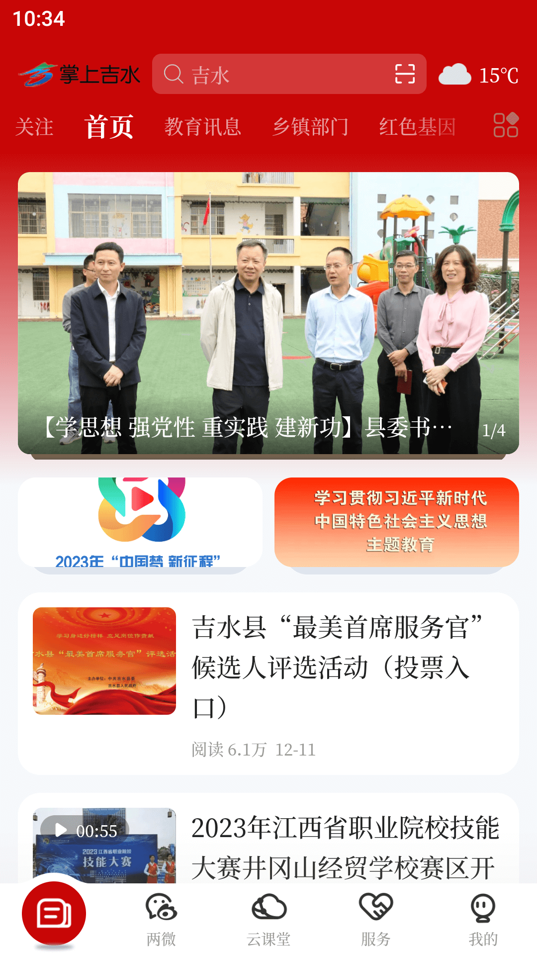 ���ϼ�ˮ�ͻ��˹ٷ�����v5.3.3 ���°�