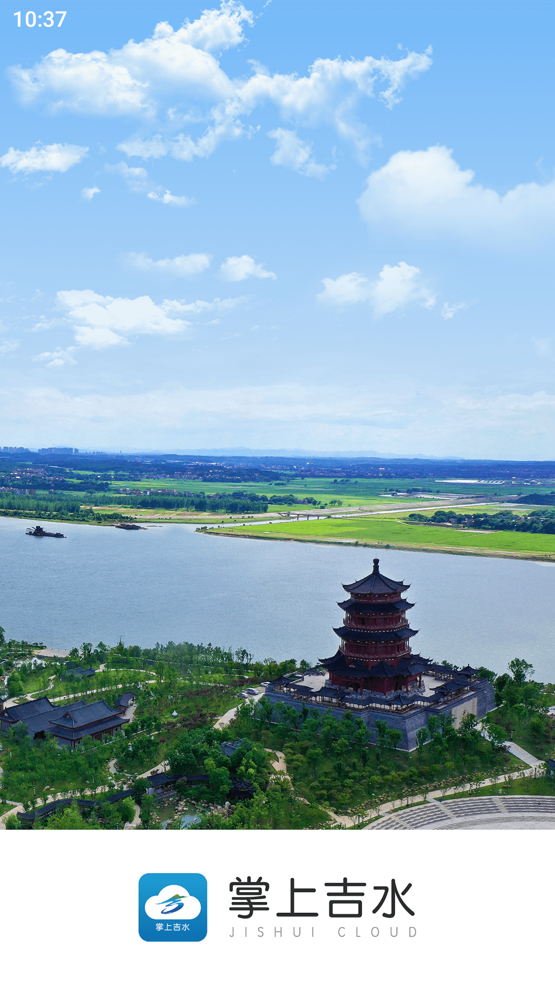 ���ϼ�ˮ�ͻ��˹ٷ�����v5.3.3 ���°�