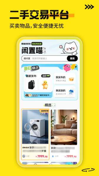 ּҵ罻ƽ̨appv1.0.1 ׿