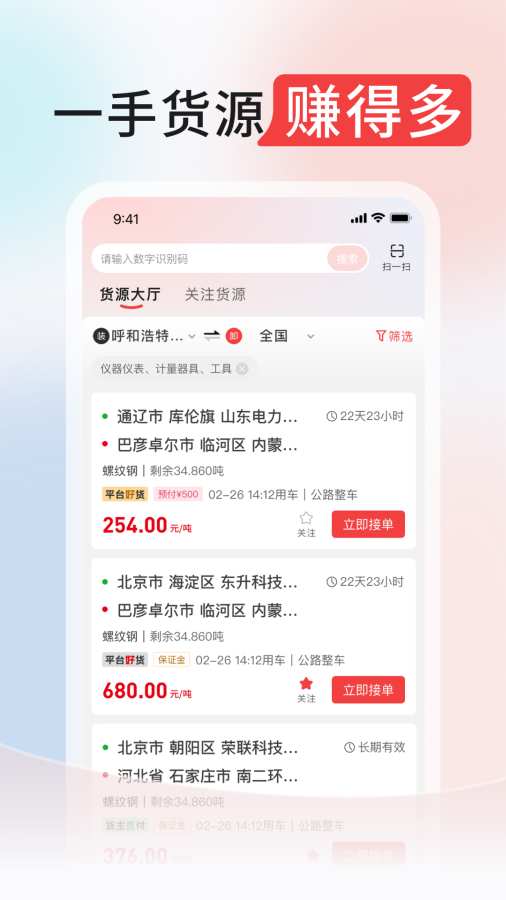 ����ͨ˾�����ֻ���v4.2.125 ���°�