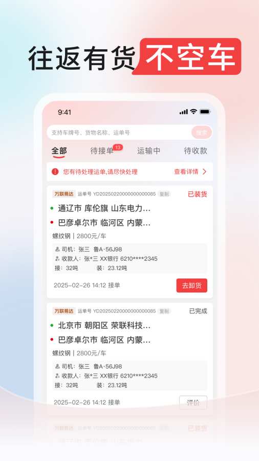 ����ͨ˾�����ֻ���v4.2.125 ���°�