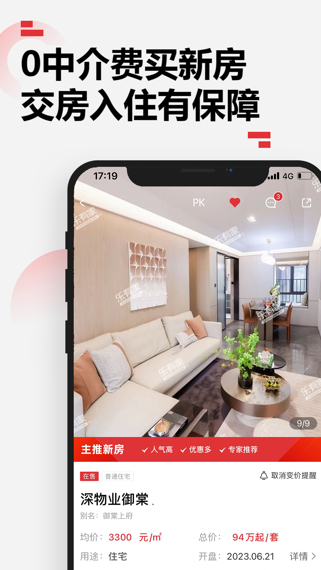 ���м�app����2025���°�v9.2.4 ��׿��