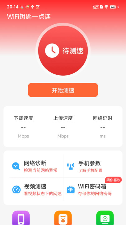 WiFiԿһֻv1.0.01.03 ׿