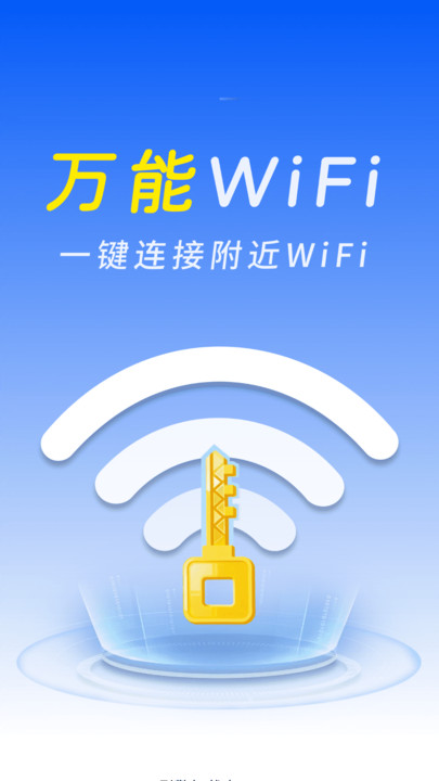 WiFiԿһֻv1.0.01.03 ׿