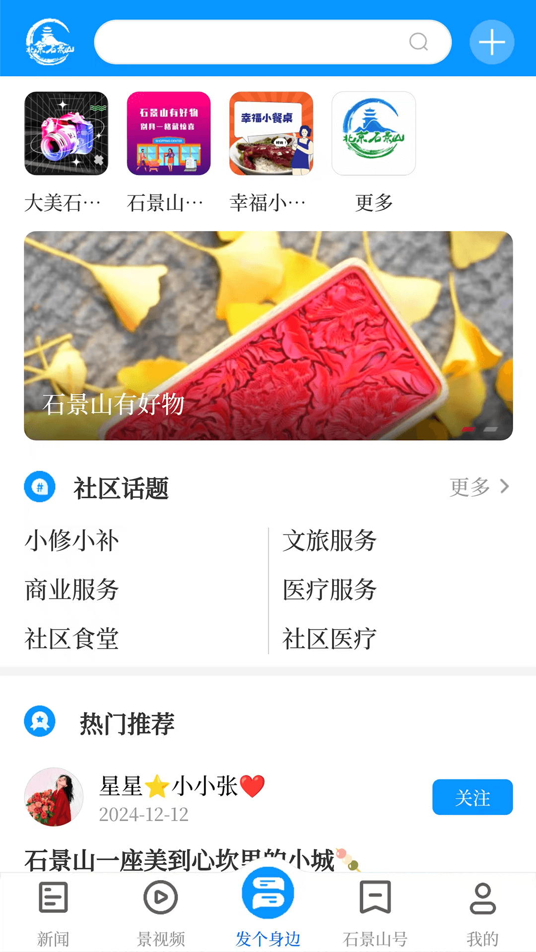 ����ʯ��ɽapp���°�����v3.0.15 ��׿��