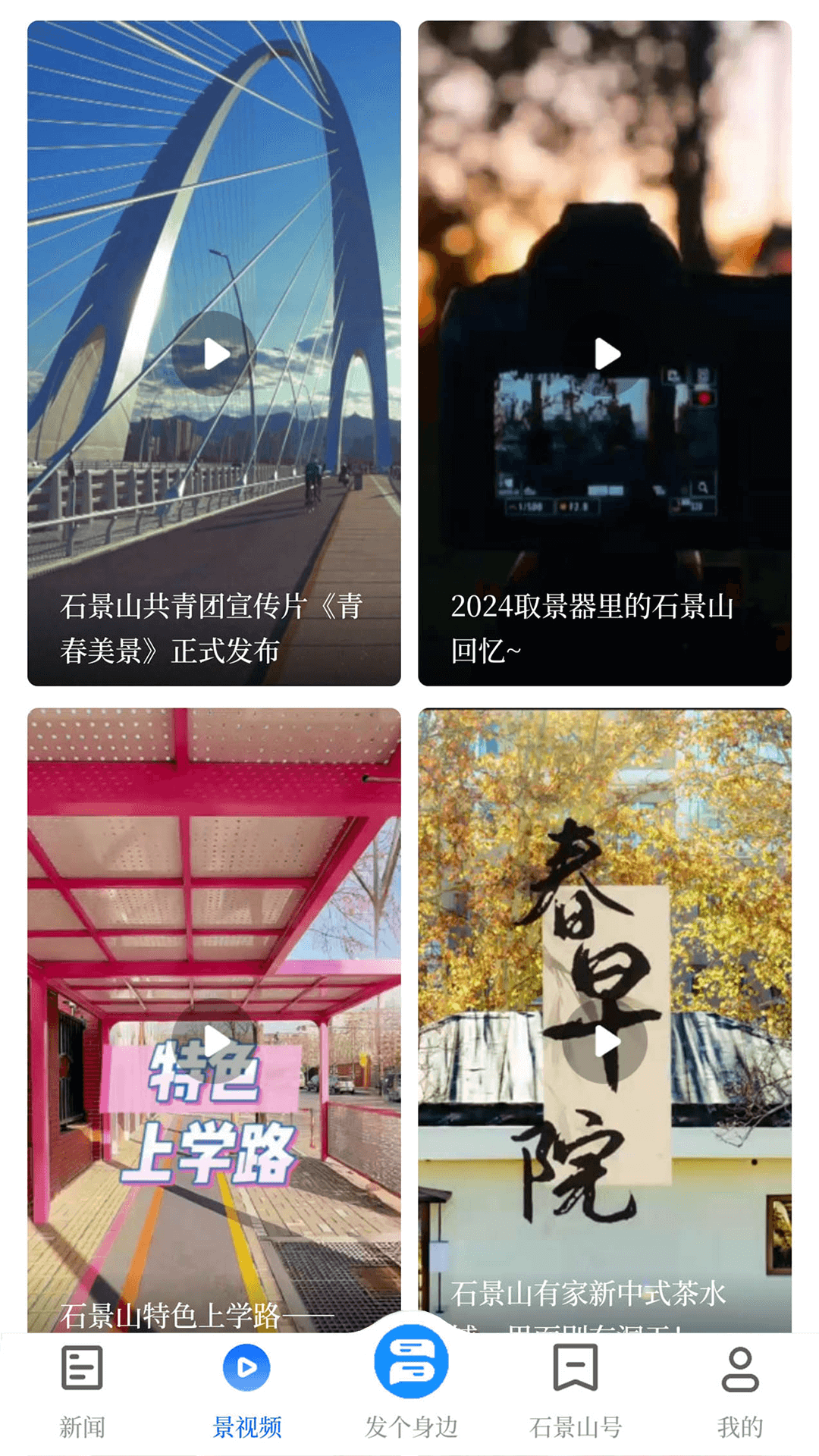 ����ʯ��ɽapp���°�����v3.0.15 ��׿��