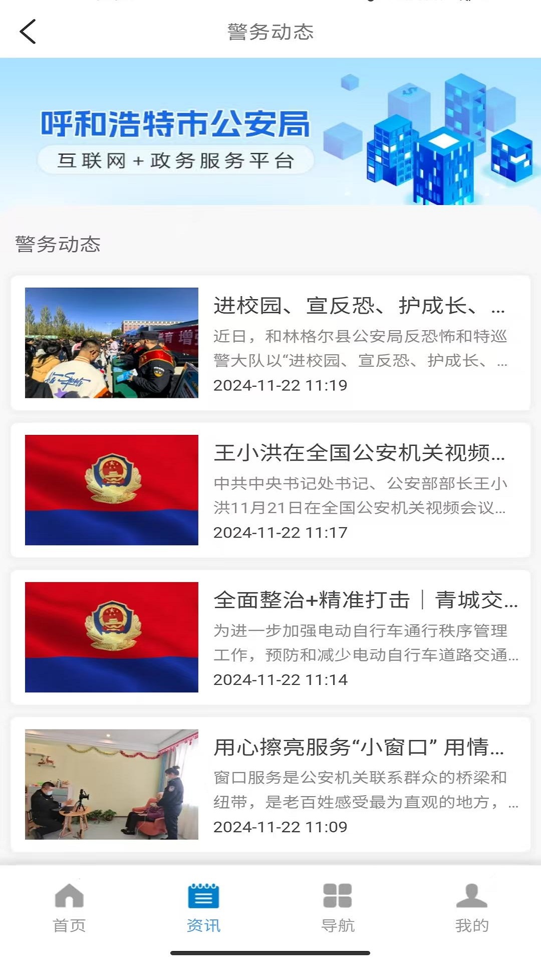 ��Ǿ���ͨapp���°汾����v1.08 ��׿��