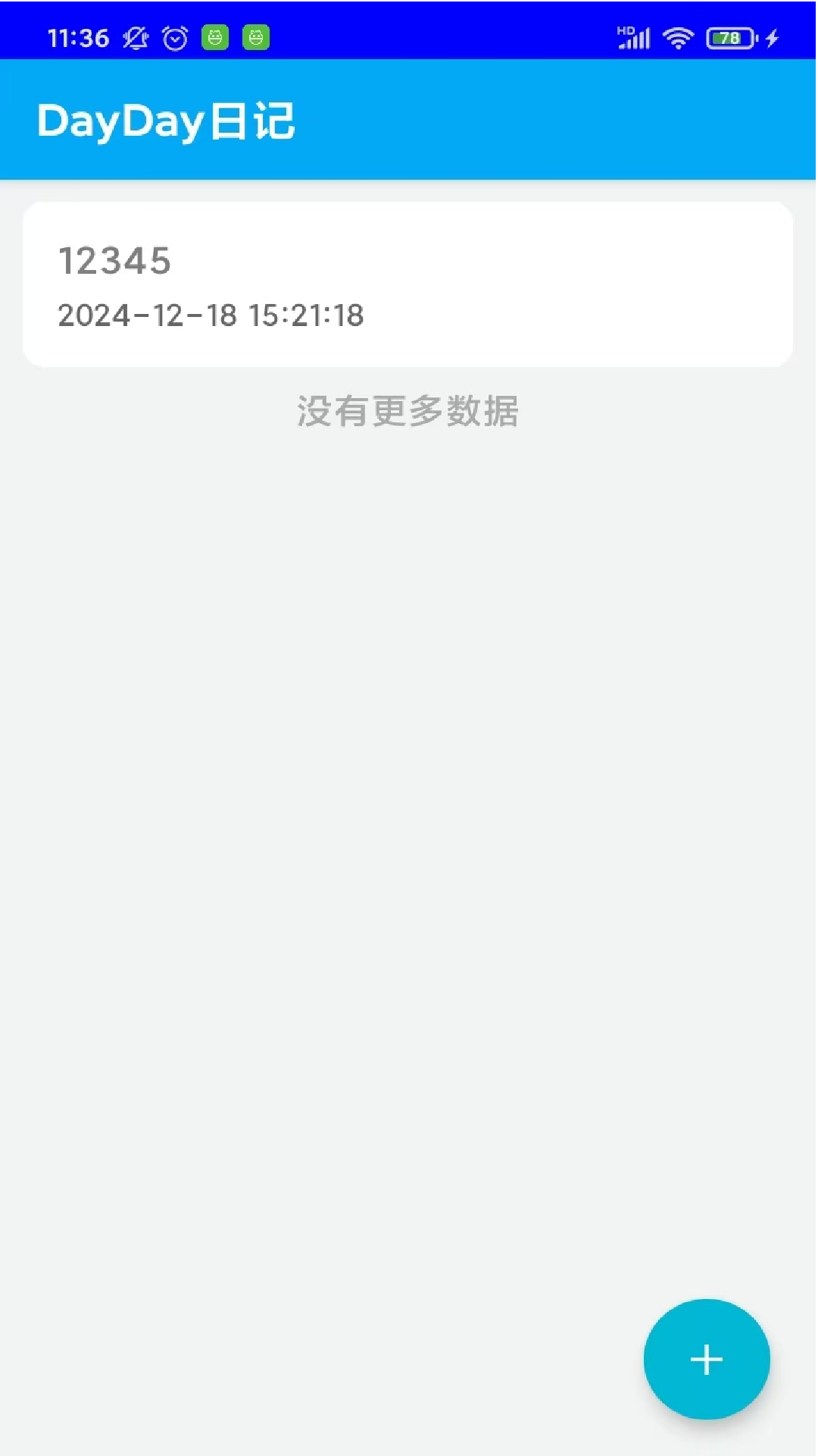 DayDay�ռǹٷ�����v25.11.10 ��׿��