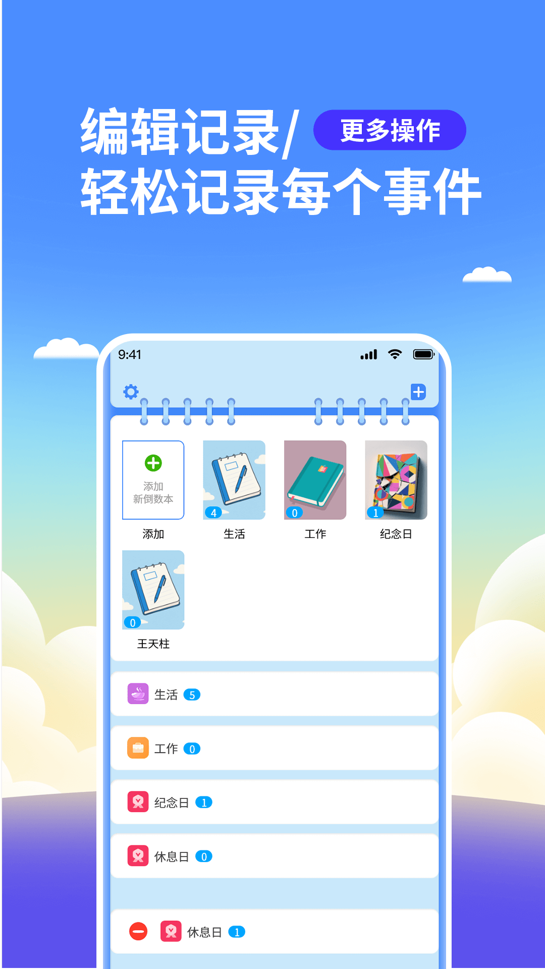 Dayappv1.1 ׿