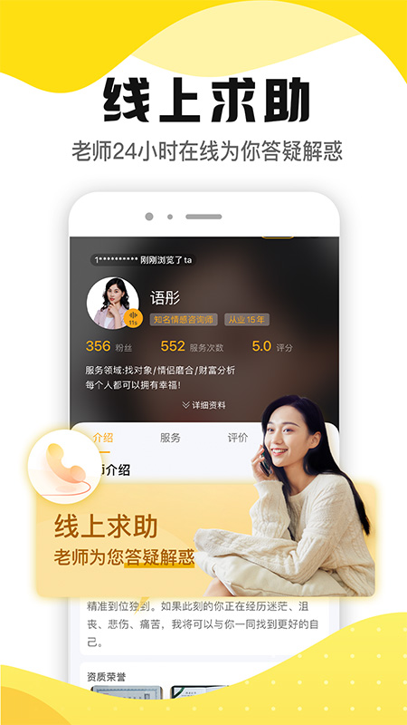 ��֥���������ѯapp��������v7.6.1 �ٷ���