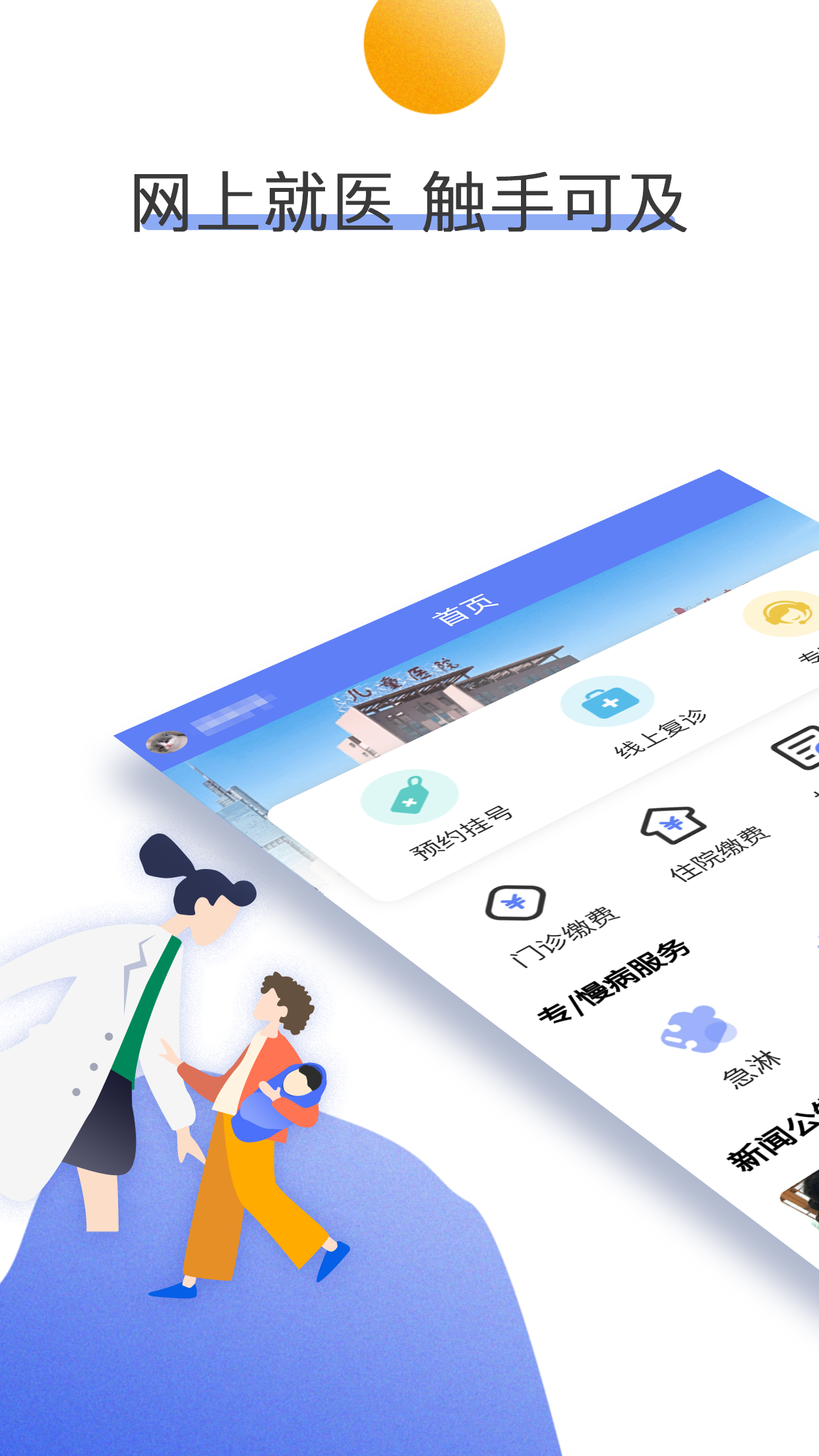 �Ͼ���ҽ����app���°�����v3.1.4 �ٷ�����