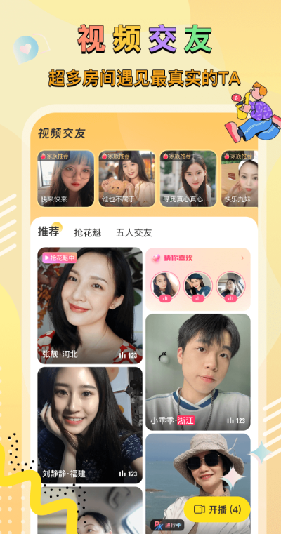 ͬ��Եapp����v1.4.0 �ٷ���׿��