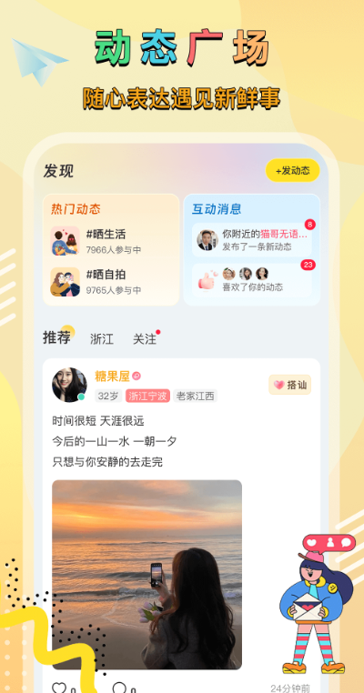 ͬ��Եapp����v1.4.0 �ٷ���׿��