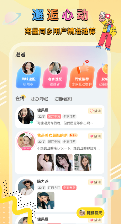 ͬ��Եapp����v1.4.0 �ٷ���׿��