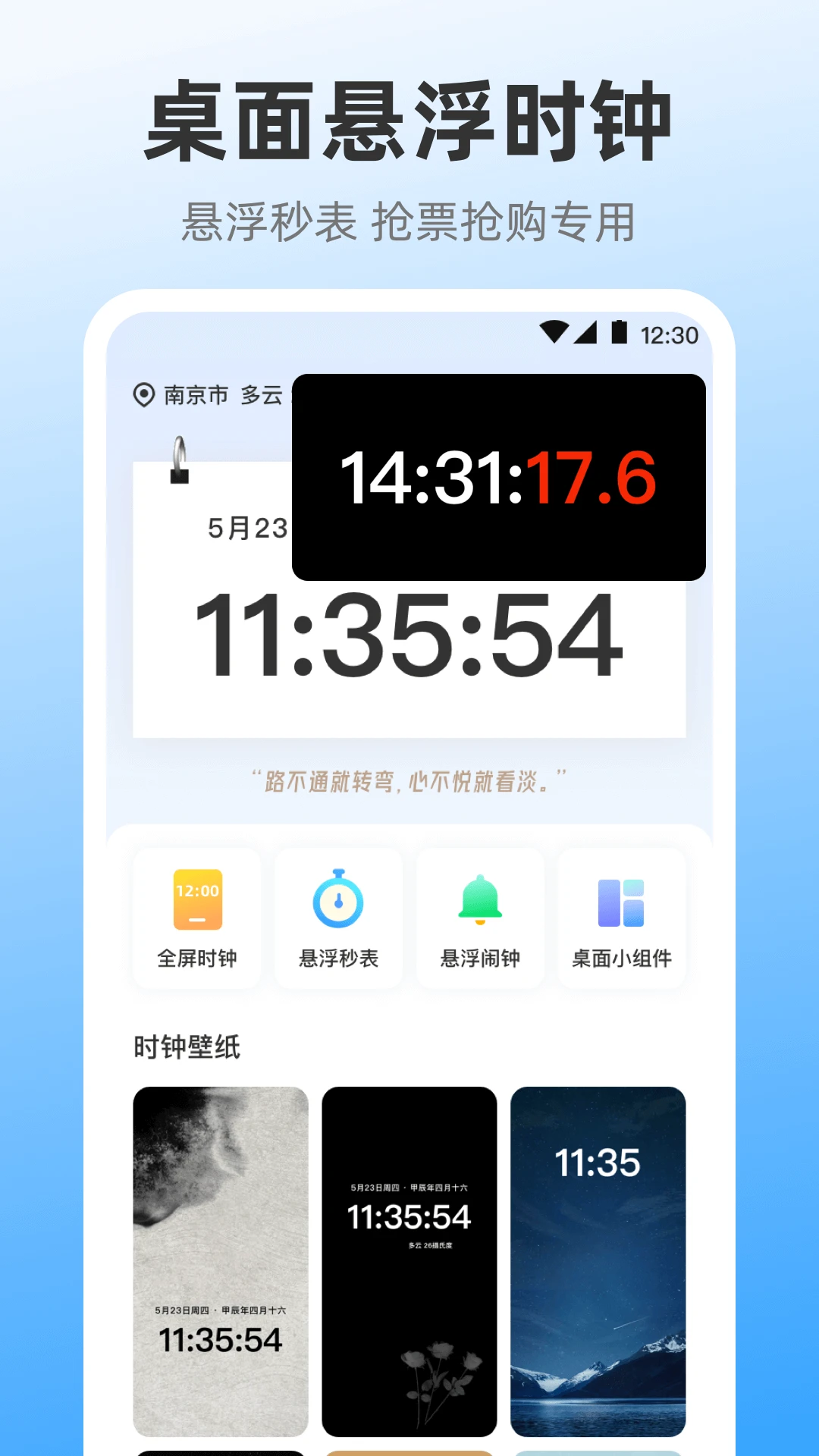 �ֻ�����׼ʱapp�ֻ�������v3.9.1.39 ��׿��