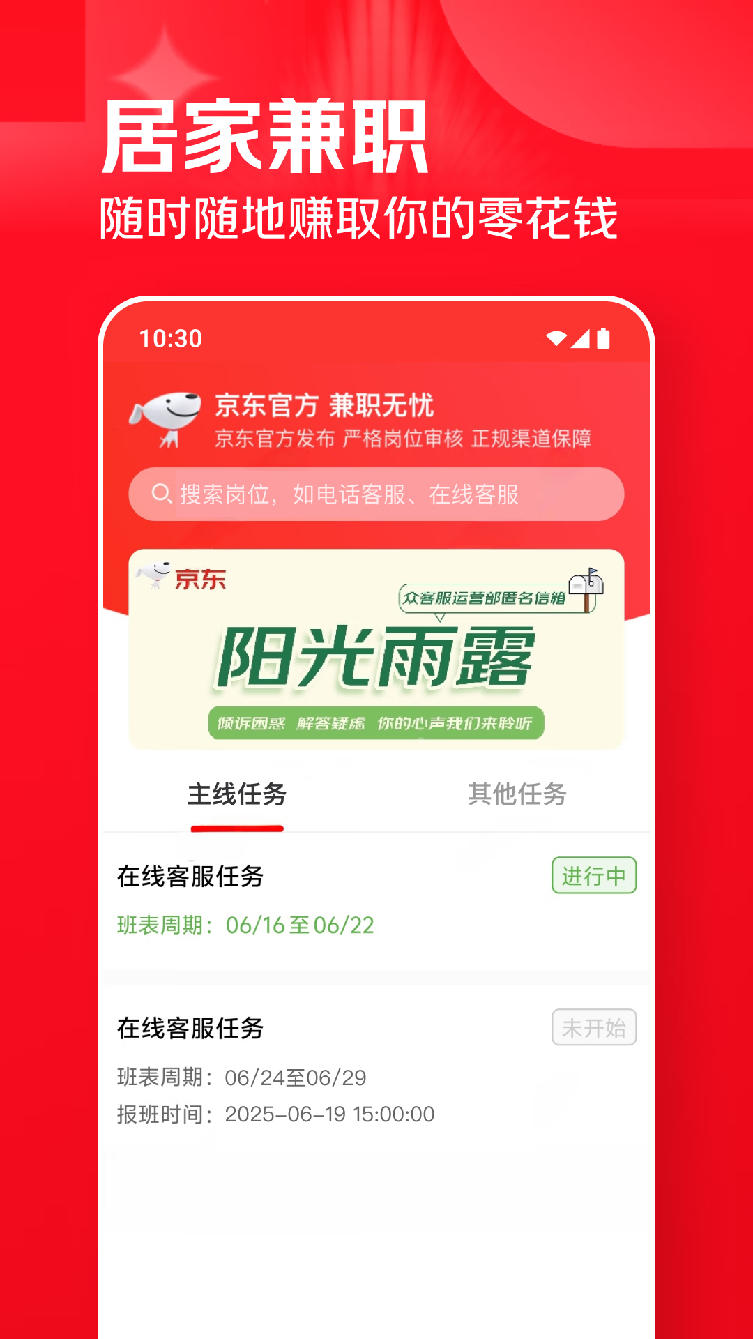 ���ͷ���ְapp����v1.15.5 ��׿��