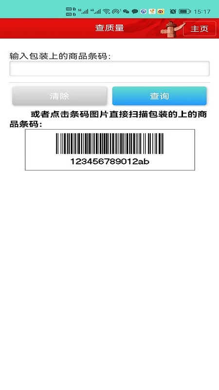 ҩ��ʳ��app���عٷ�����v1.1.5.3 ��׿��