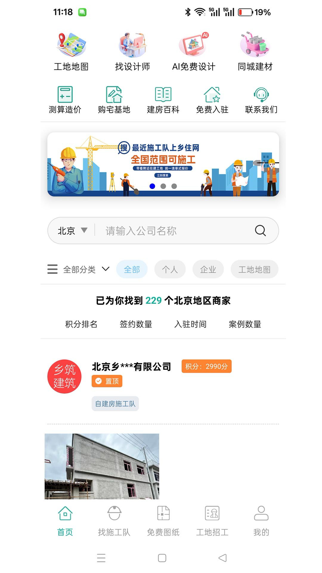 ��סapp���عٷ���v1.2.9 ���°�