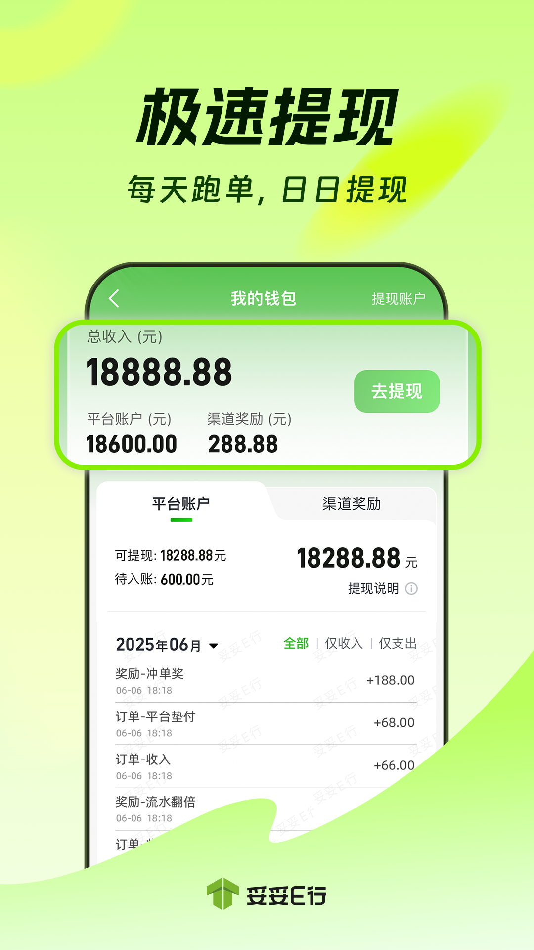 ����E��˾��������v6.50.0.0002 ���°�