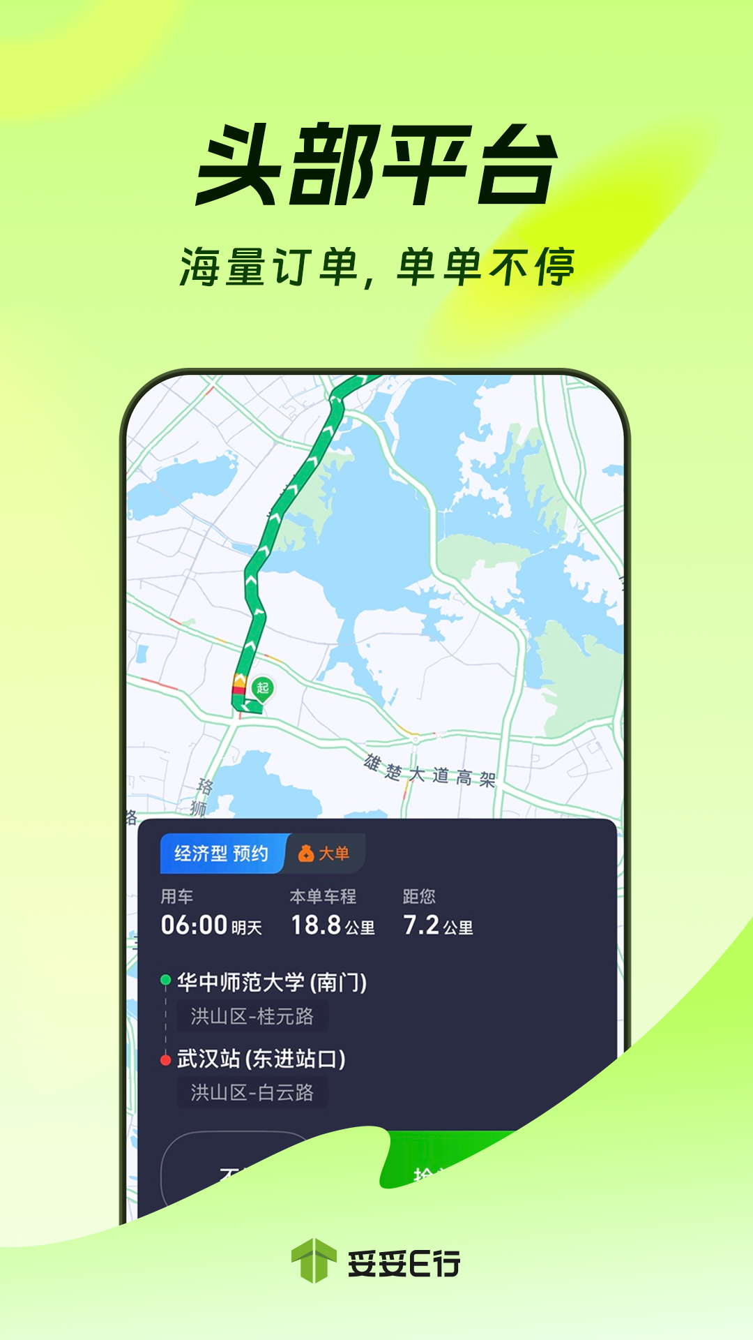 ����E��˾��������v6.50.0.0002 ���°�