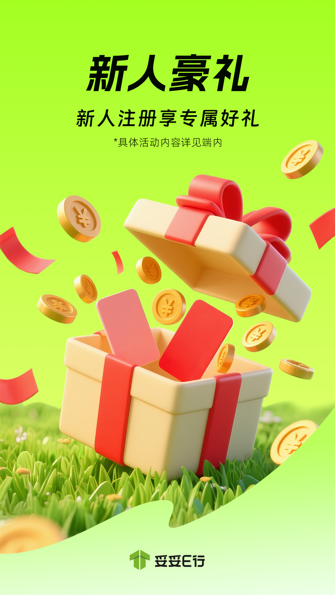 ����E��˾��������v6.50.0.0002 ���°�