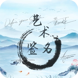 ����ǩ�������������ֻ���V1.0.6 ��׿��