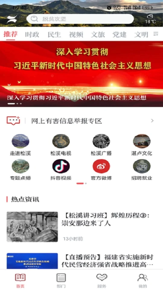 ������Ϫ������ý����v2.37.10 ���°�