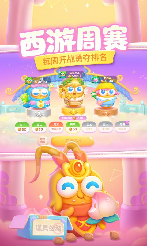 �����ܲ�4��Ϊ������v1.3.5 ��׿��