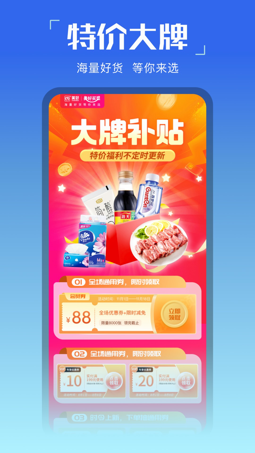 ������˹ٷ���app����v3.5.20