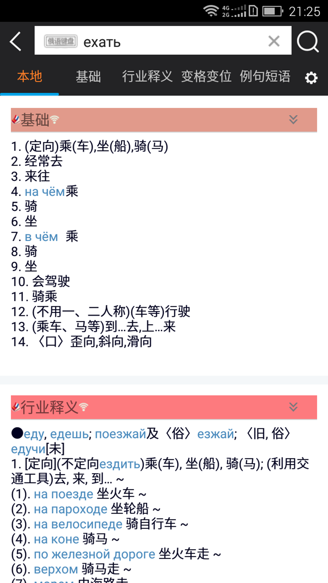 ǧ�ڴʰԶ���ʵ�app�������°�v5.4.8 ��׿��