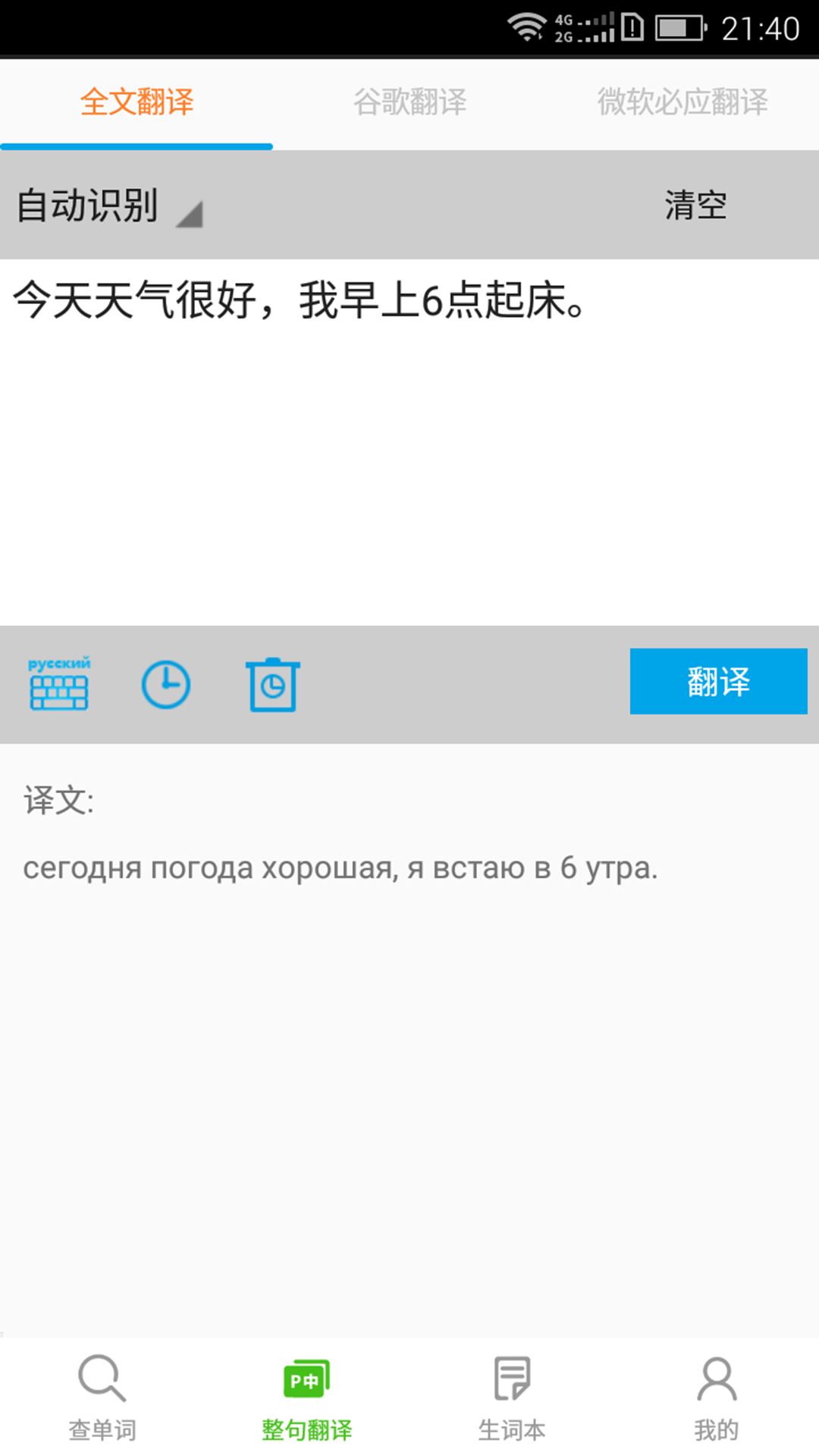 ǧ�ڴʰԶ���ʵ�app�������°�v5.4.8 ��׿��