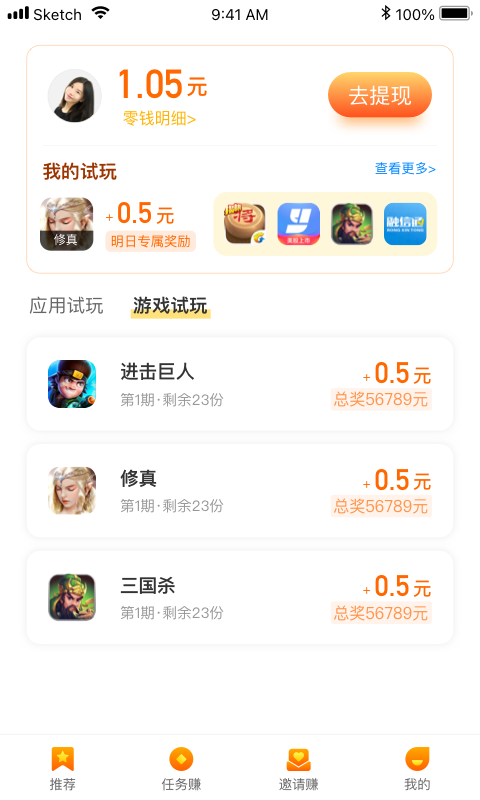 С��Ȥ��appv2.1.1 ��׿��