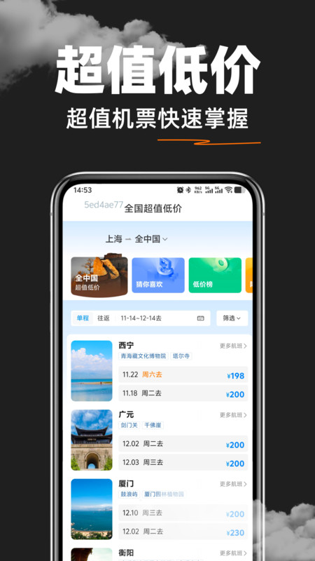 Ʊؼ۲ѯappv1.0.0 ׿