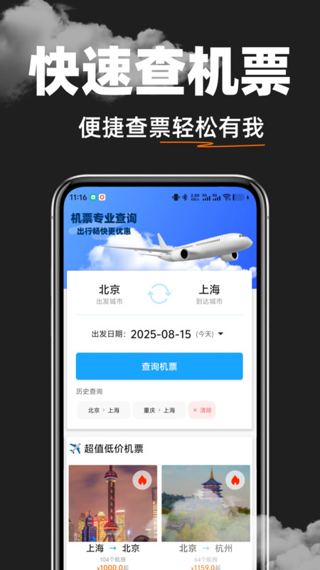 Ʊؼ۲ѯappv1.0.0 ׿