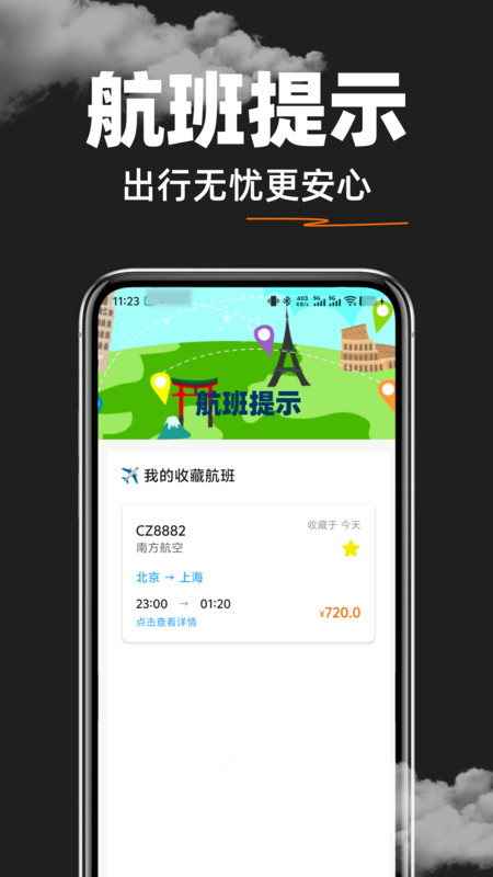 Ʊؼ۲ѯappv1.0.0 ׿